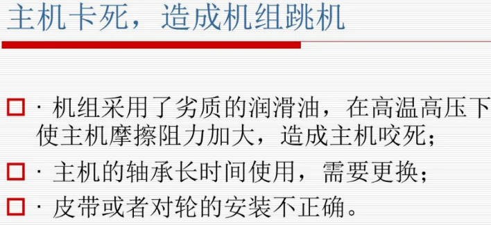 阿特拉斯·科普柯空压机常见故障及排除指南