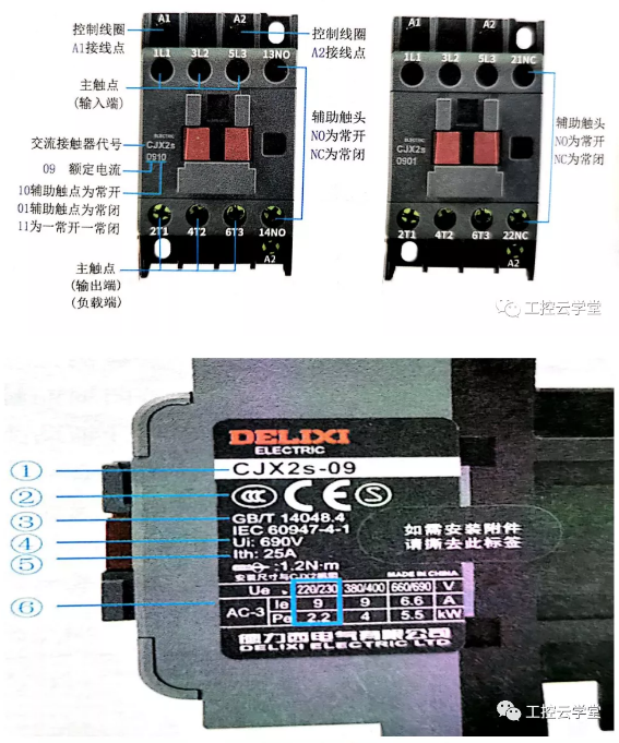 接触器的选型及工作原理,liutech,柳州富达空压机