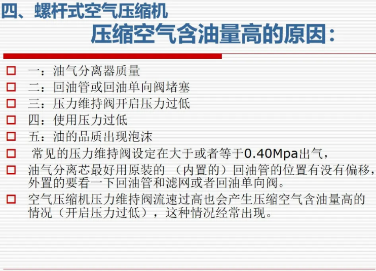 阿特拉斯·科普柯空压机常见故障及排除指南