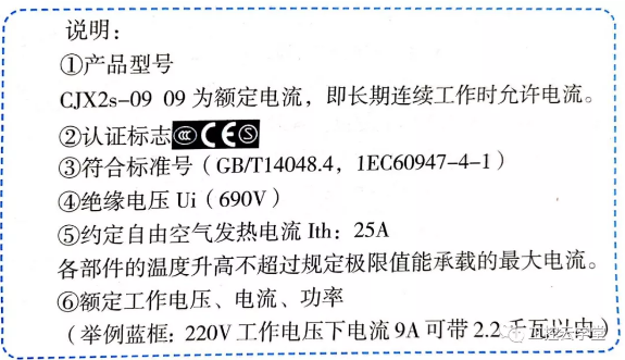 接触器的选型及工作原理,liutech,柳州富达空压机