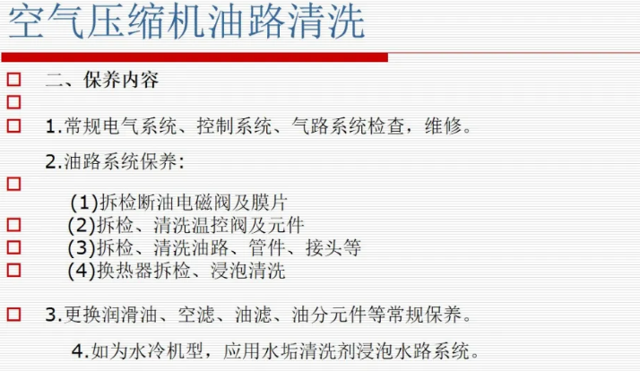 阿特拉斯·科普柯空压机常见故障及排除指南