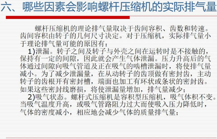 阿特拉斯·科普柯空压机常见故障及排除指南