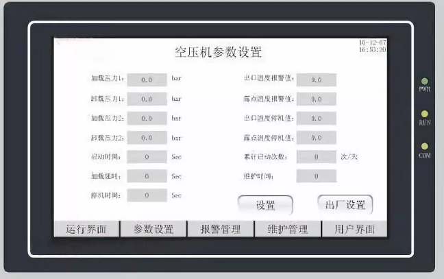 几种不花钱、少花钱的空压机系统节能方法